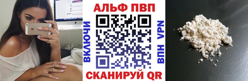 Купить где  Эртиль  A PVP Соль 