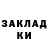 ГАШ гашик eXtander