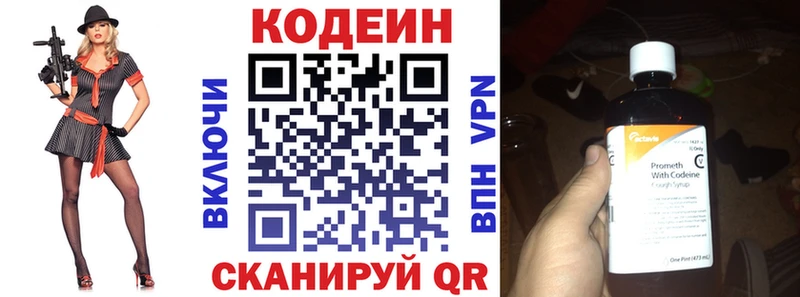 Кодеиновый сироп Lean напиток Lean (лин)  Купить  Эртиль 
