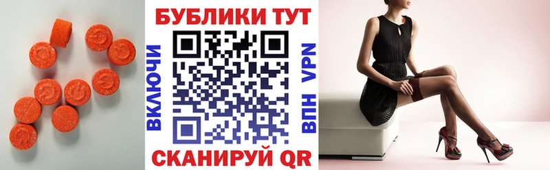 Ecstasy круглые  Купить закладки  Эртиль 