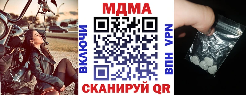 MDMA crystal  Купить  Эртиль 