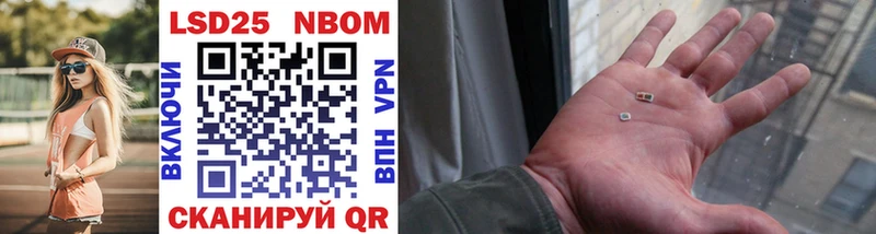 Марки 25I-NBOMe 1,8мг  Купить закладки  Эртиль 